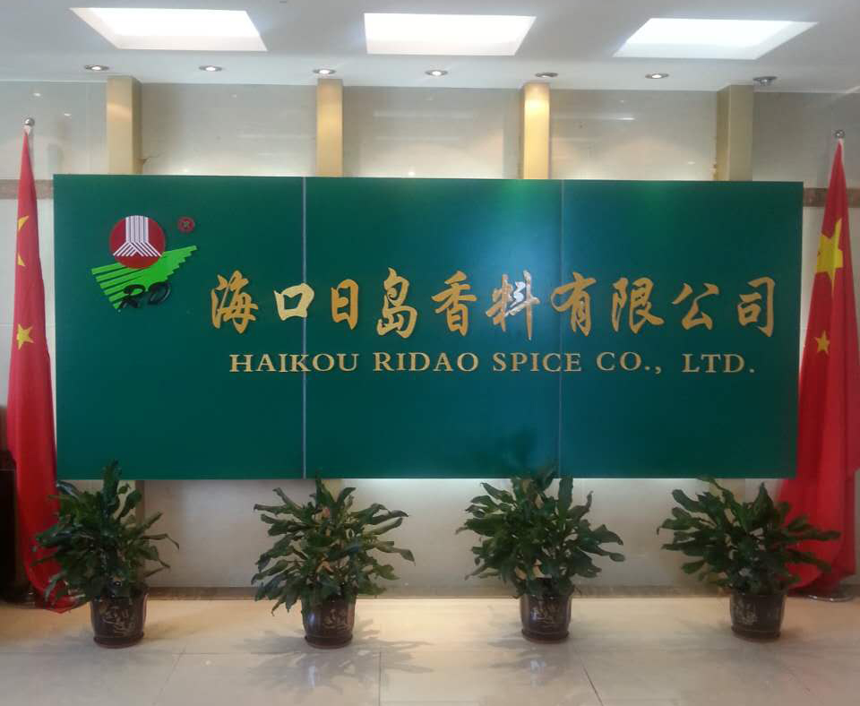 荷耐唬口日島（Haikou Ridao）